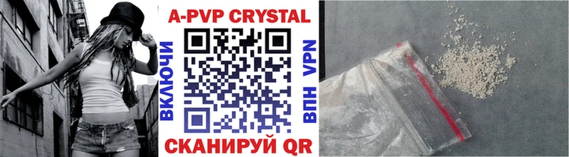 A PVP Соль Волхов