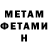 Метамфетамин Methamphetamine Olesya Naumova