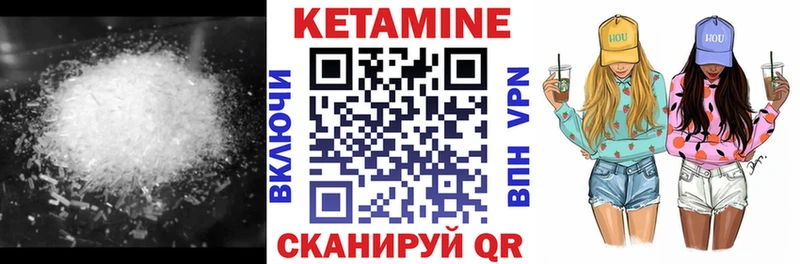 Кетамин ketamine  цена наркотик  кракен ССЫЛКА  Волхов 